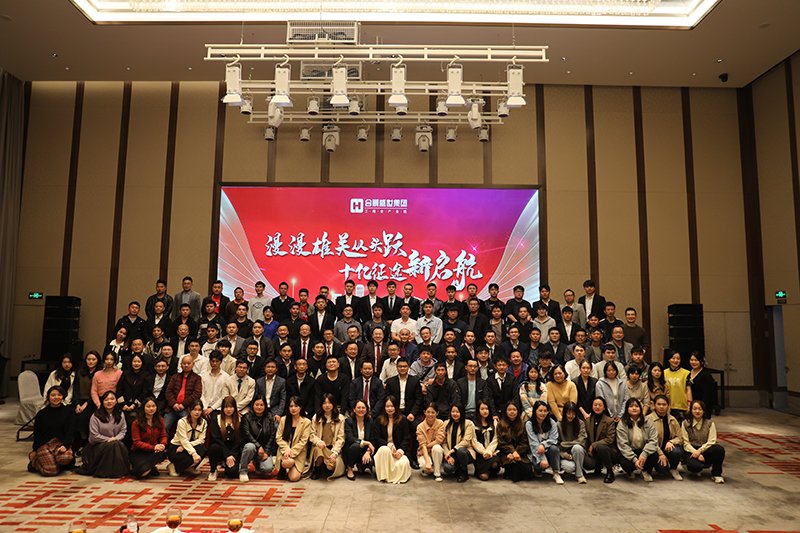 合景盛世集團(tuán)2023迎春晚會  超越夢想，勢不可擋！