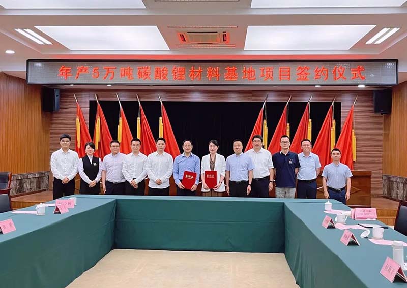 溫州！年產(chǎn)五萬(wàn)噸碳酸鋰材料基地項(xiàng)目簽約