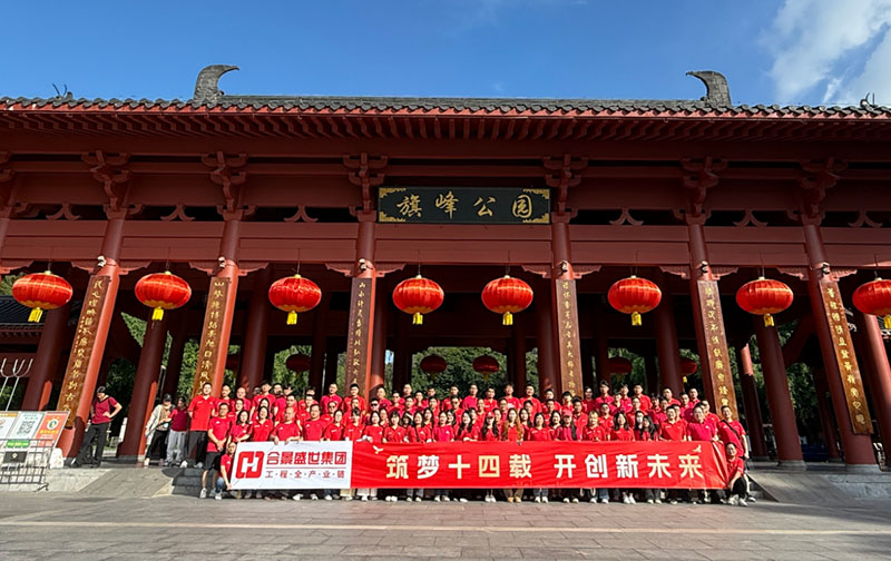 十四周年慶 | 8.5公里!合景人用腳步丈量初心，勇毅前行