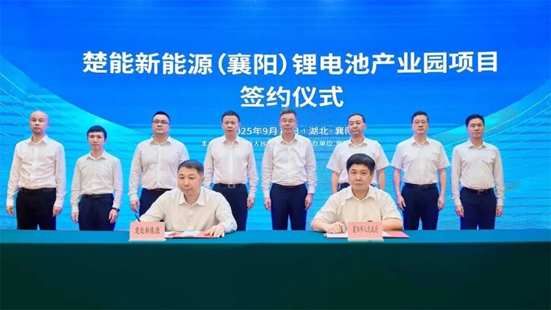 220億！襄陽(yáng)70GWh電池項(xiàng)目簽約